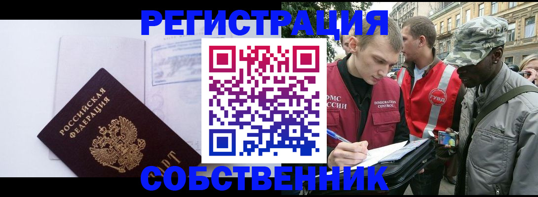 временная прописка в Заозёрске